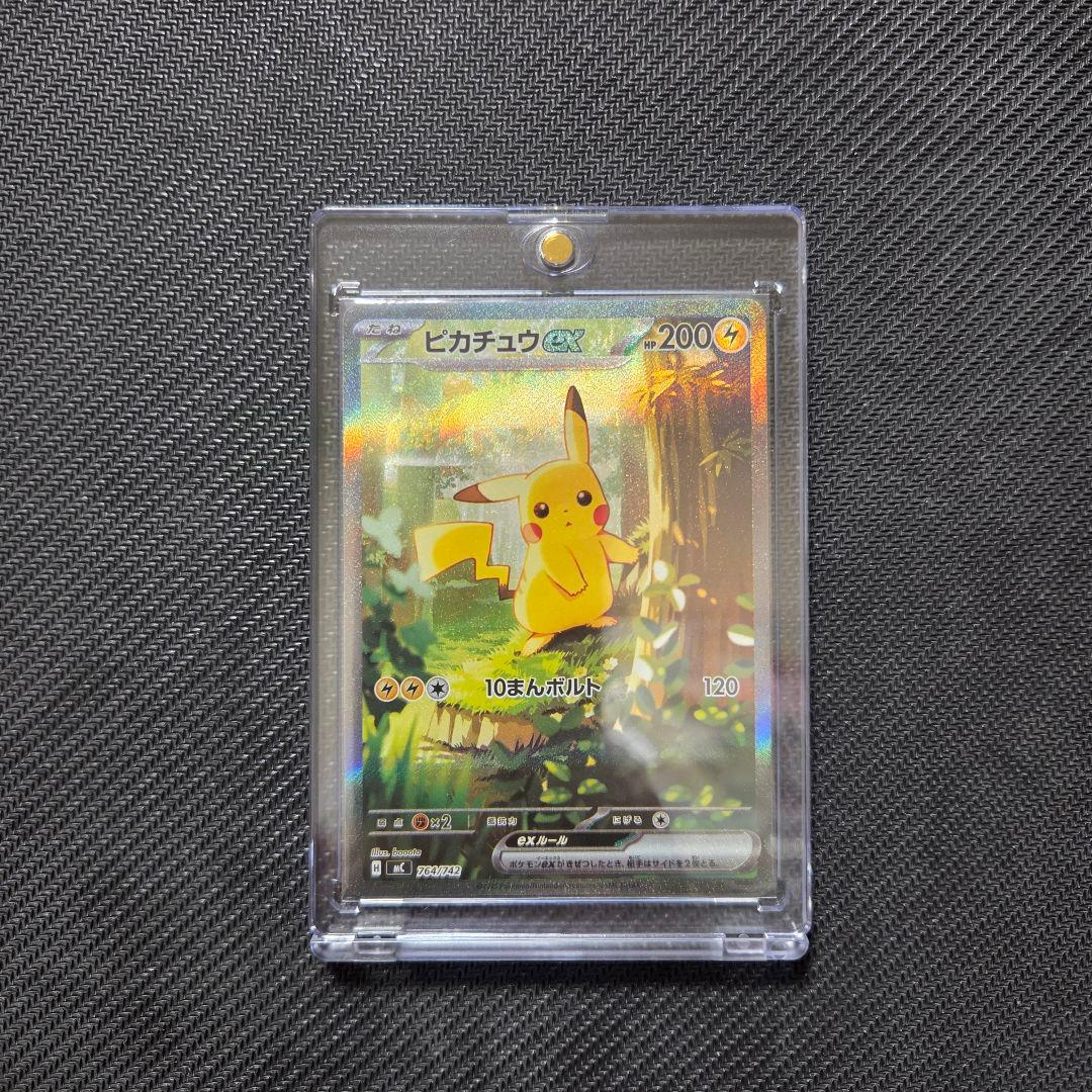 【即日発送】ピカチュウex 764/742 SAR