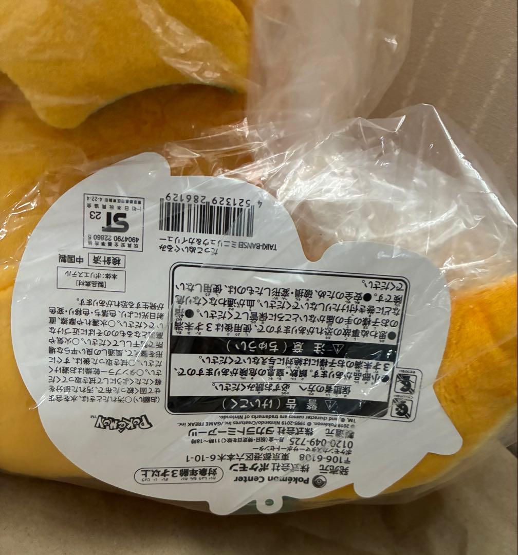 カイリュー だっこぬいぐるみ TAIKI-BANSEI ミニリュウ＆カイリュー