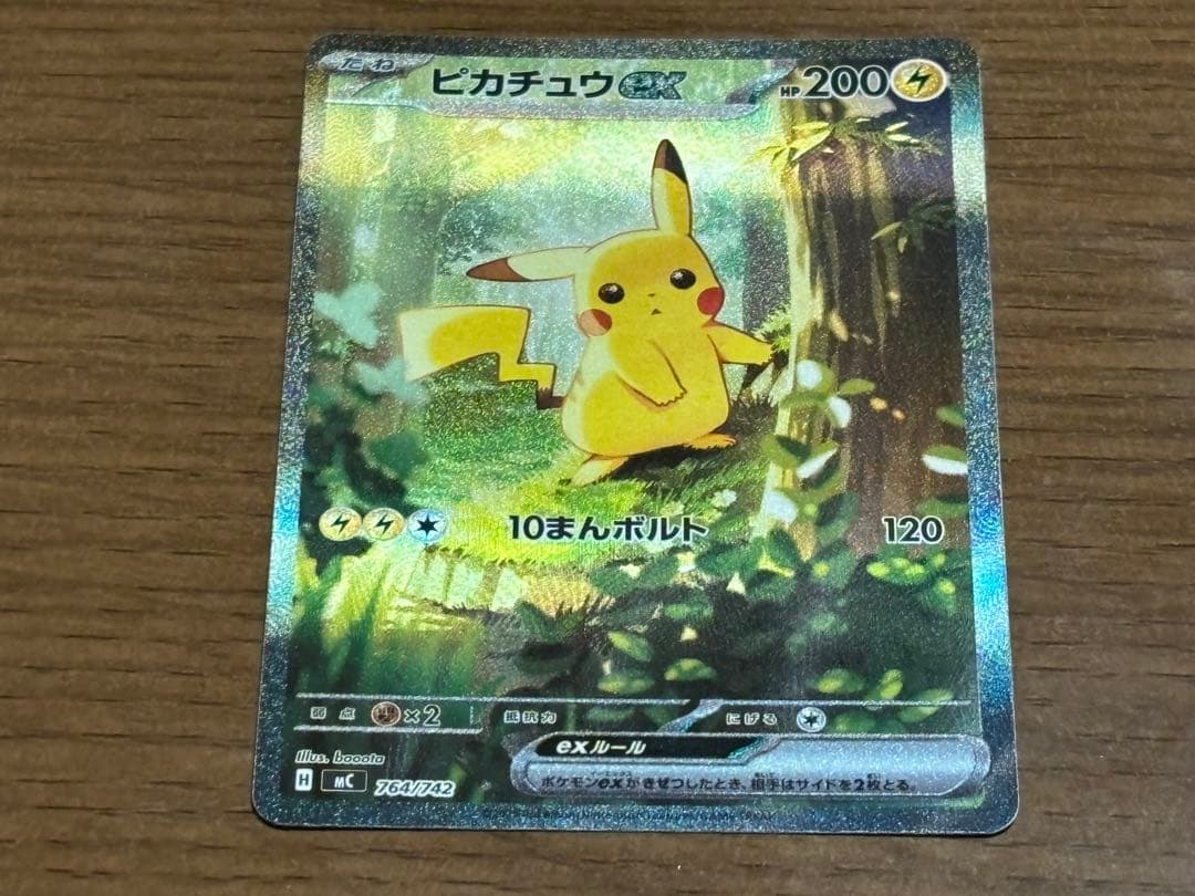 スタートデッキ 100 ピカチュウex SAR デッキセット　025 希少　レア