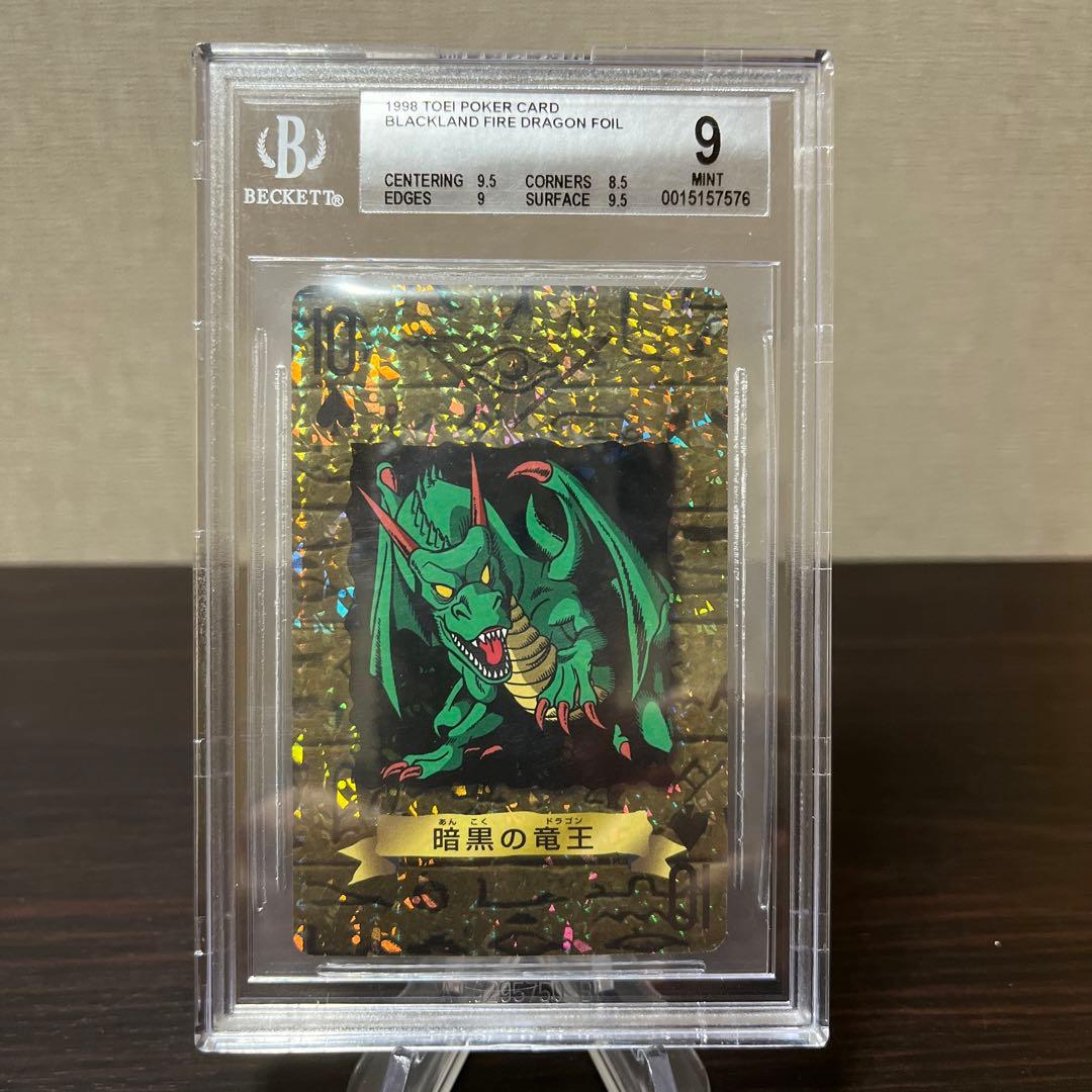 遊戯王　トランプコレクション　暗黒の竜王　キラ　BGS9点