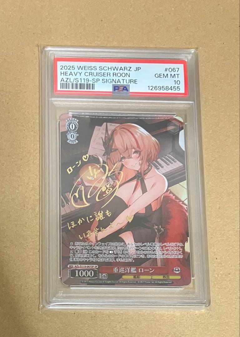 【PSA10】 ヴァイス アズールレーン vol.2 重巡洋艦 ローン SP