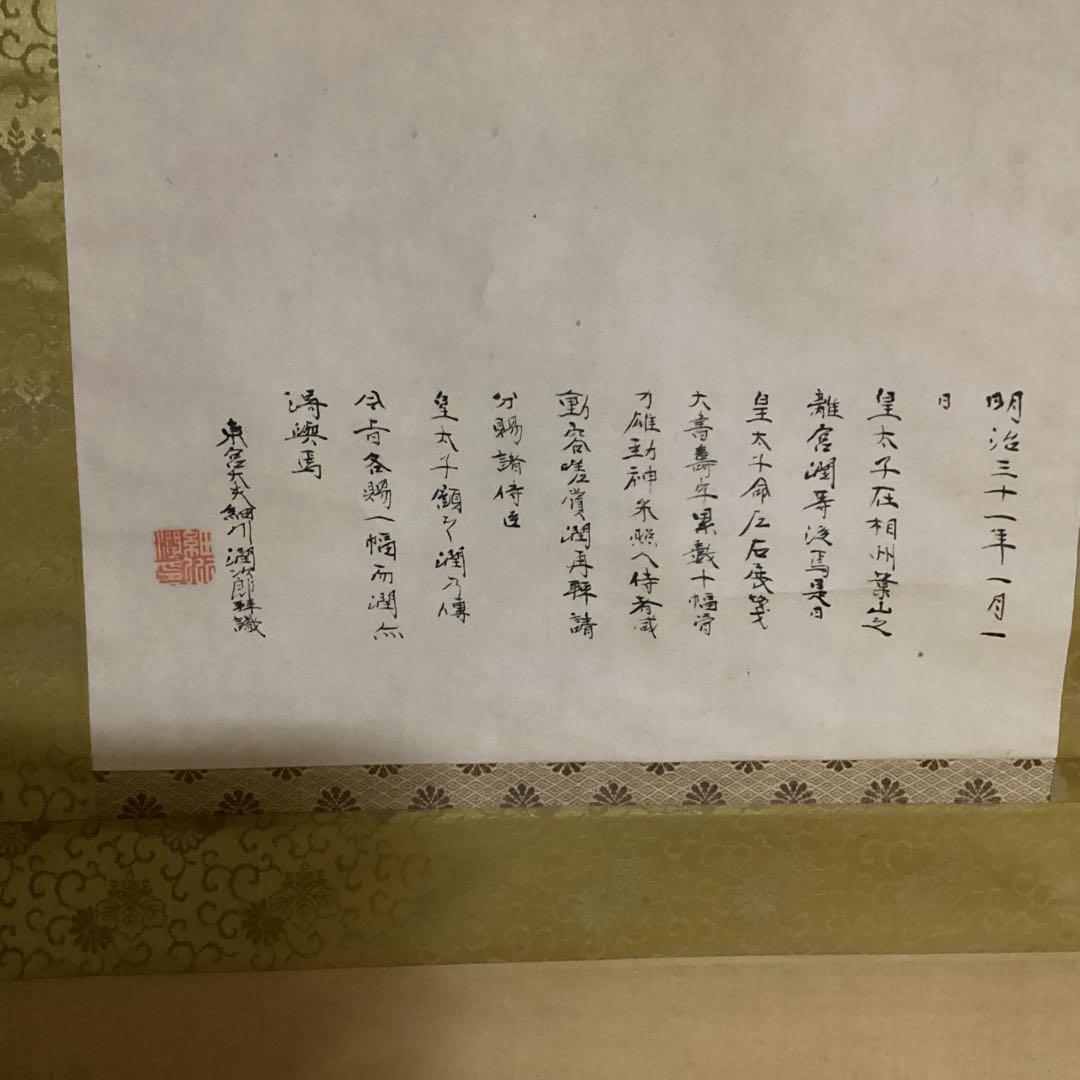 O-10. 寿の掛軸 明治時代