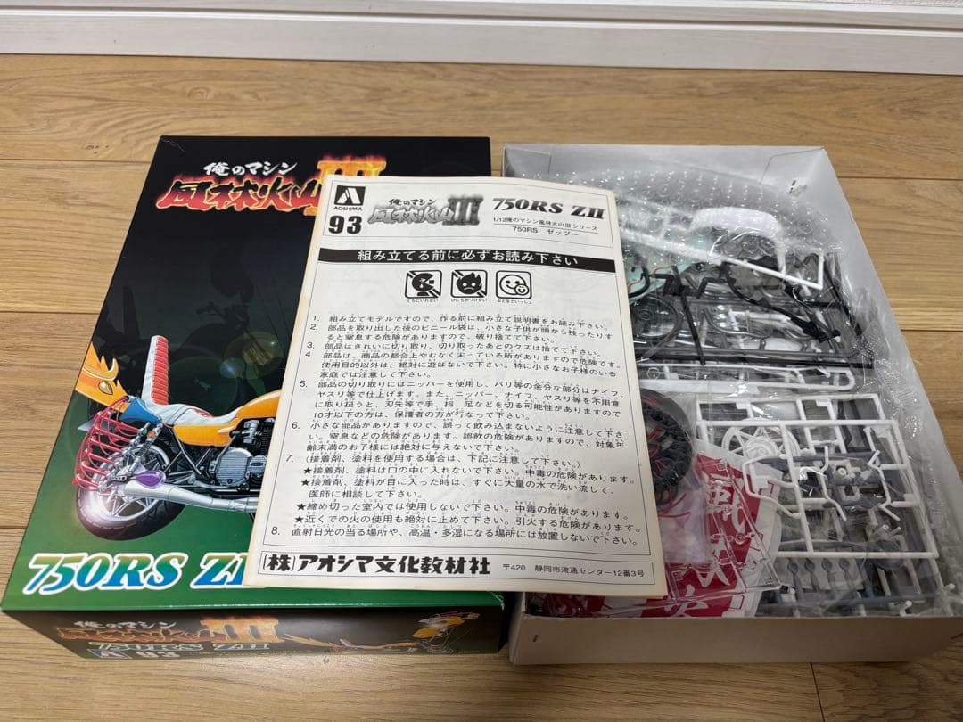 限定品あり！俺のマシン