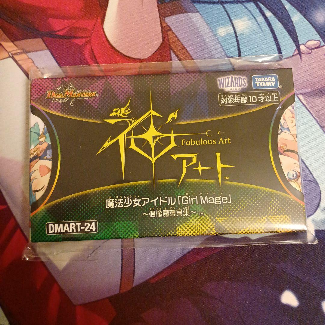 神アート 魔法少女アイドルinモモミーズ