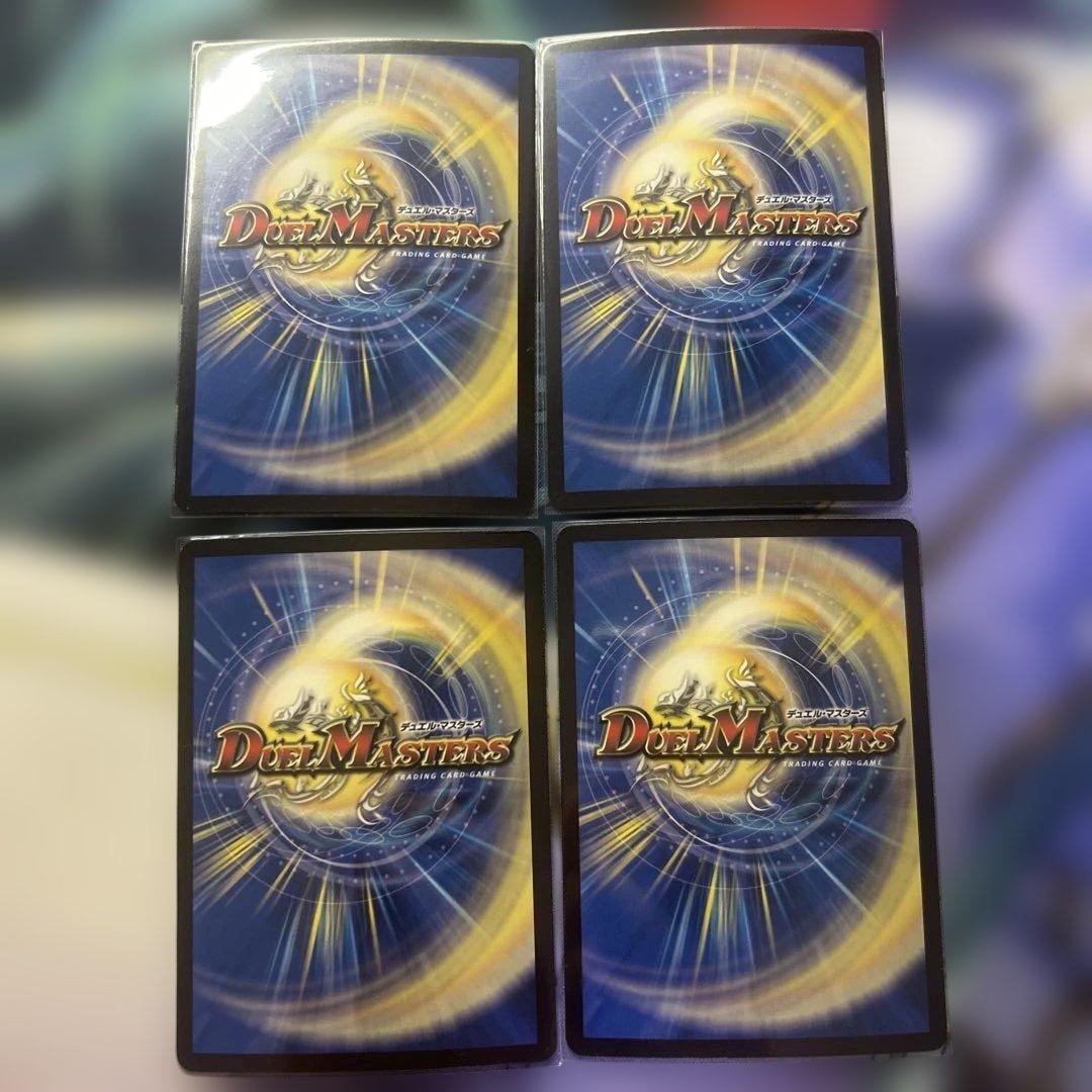 デュエルマスターズ 墓碑に刻まれし魔弾の名 4枚セット