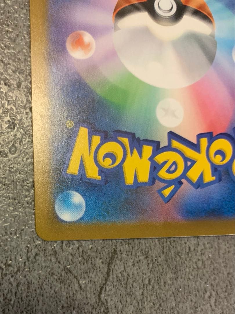 ゲンガーEX SAR 早い者勝ち❤︎