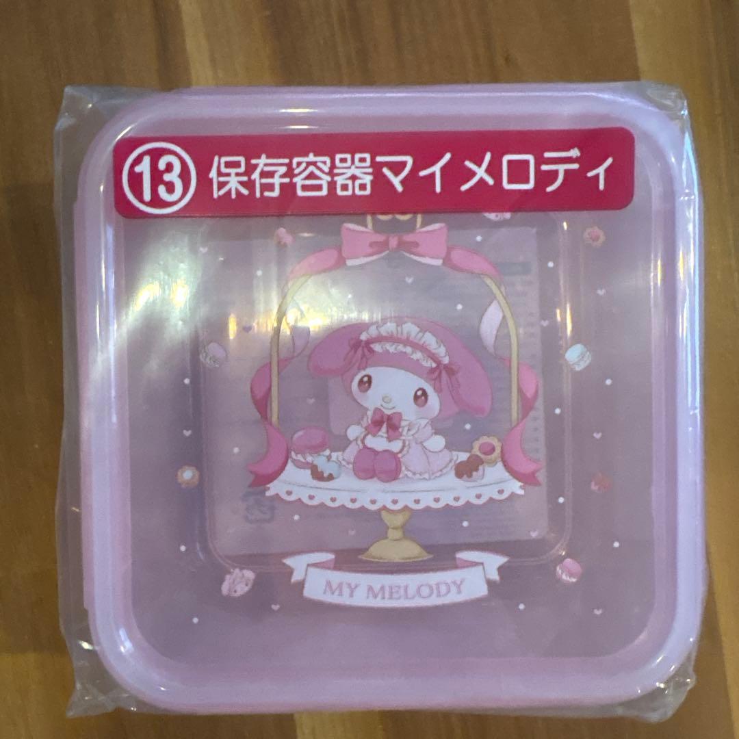 サンリオ当たりくじ☆マイメロディ☆ラストスペシャル賞☆マイメロディセット