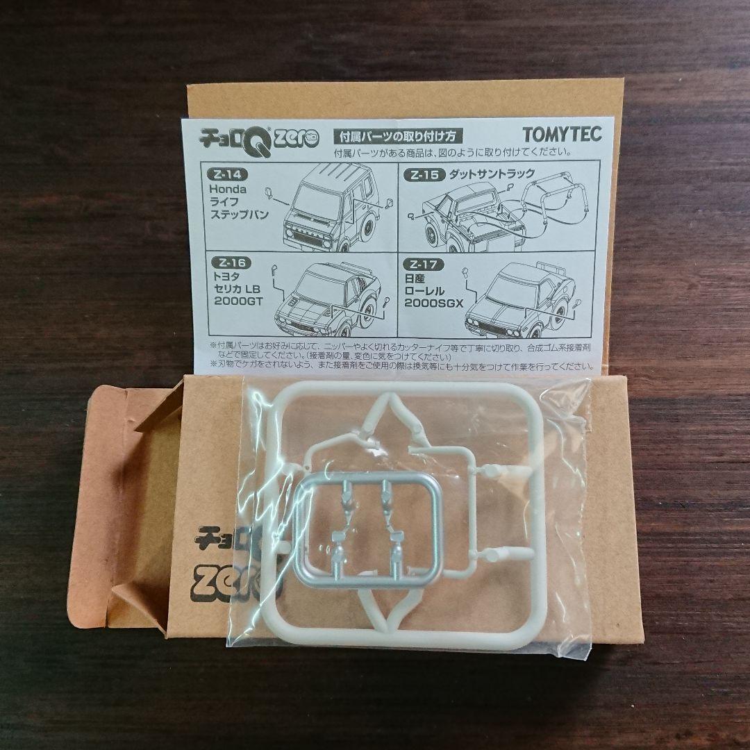 チョロQ ZERO ダットサントラック 2台セット