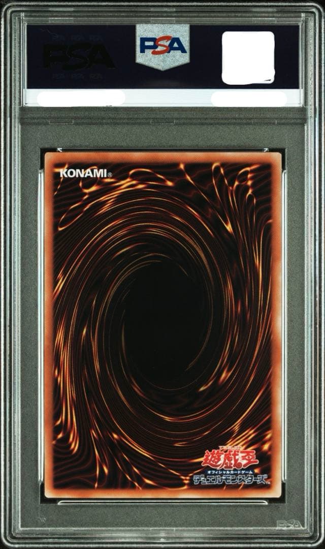 PSA10 心宿りし青眼竜　25th クオシク　ブルーアイズ　遊戯王