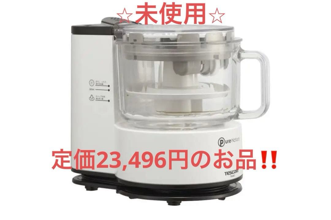TESCOMフードプロセッサー PureNatura ホワイト TK440-W