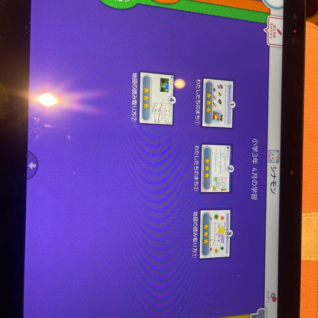 【入学準備にも】　スマイルゼミ 小1から小3まで