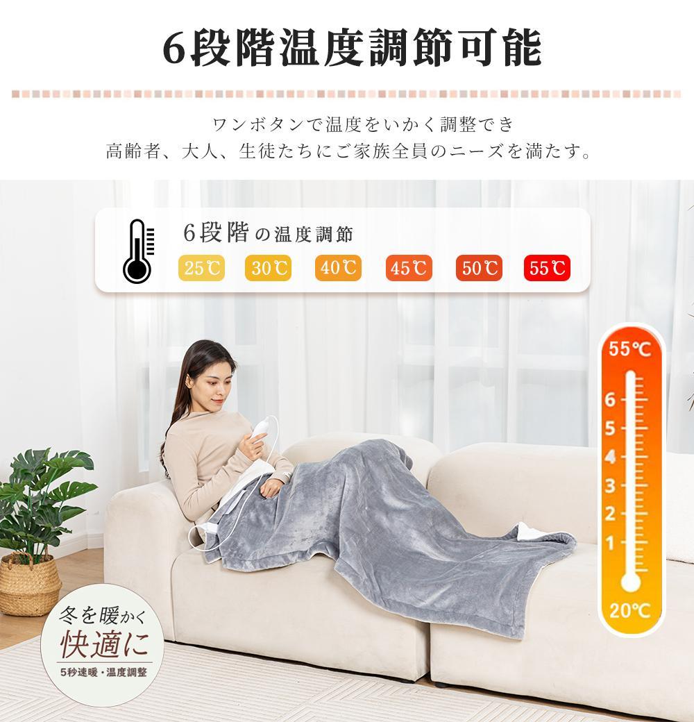 電気毛布  掛け敷き兼用 炭素繊維ヒーター タイマー機能付両用188×130cm
