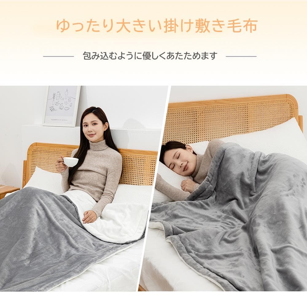 電気毛布  掛け敷き兼用 炭素繊維ヒーター タイマー機能付両用188×130cm