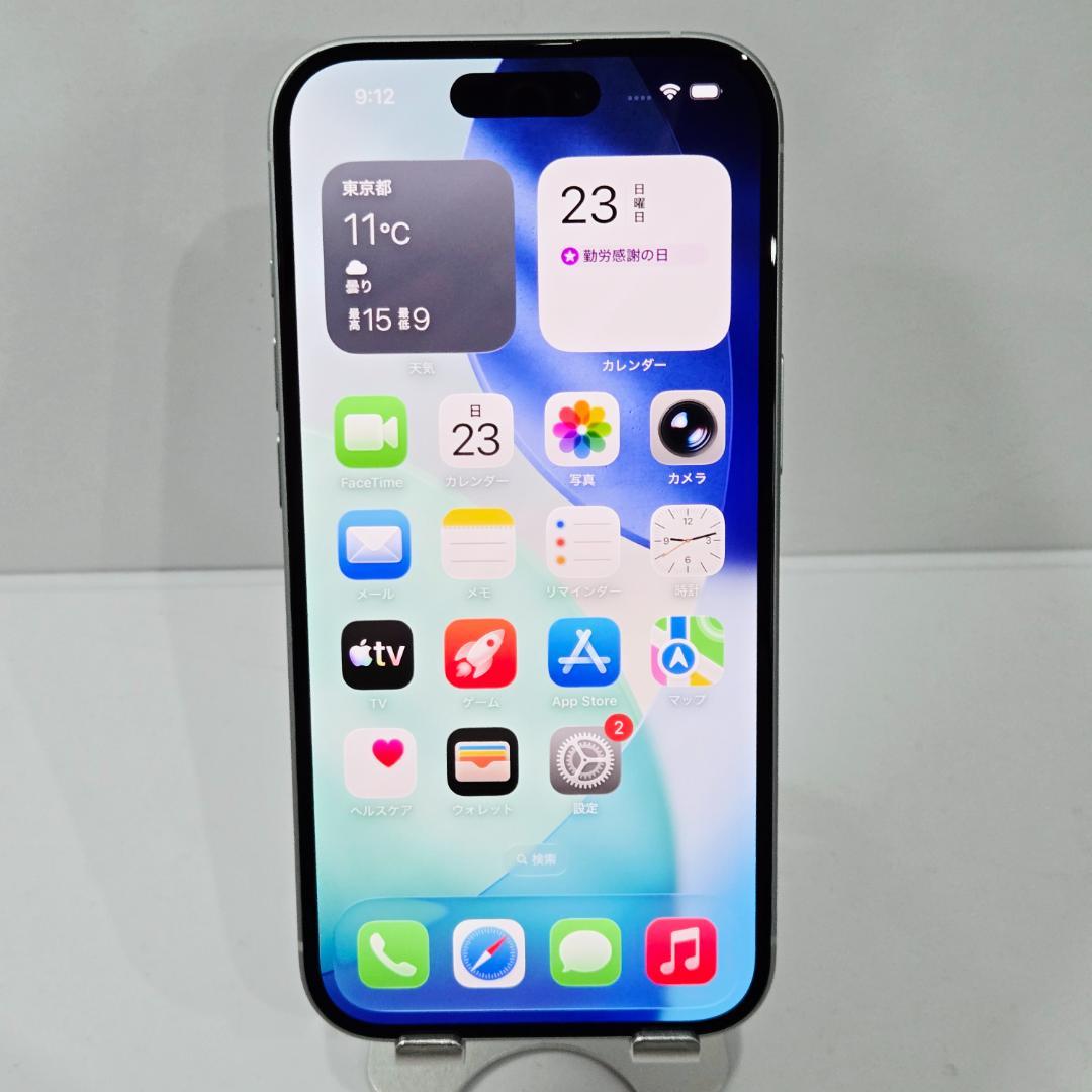 15 iPhone15 ブルー SIMフリー 極美品 バッテリー88%