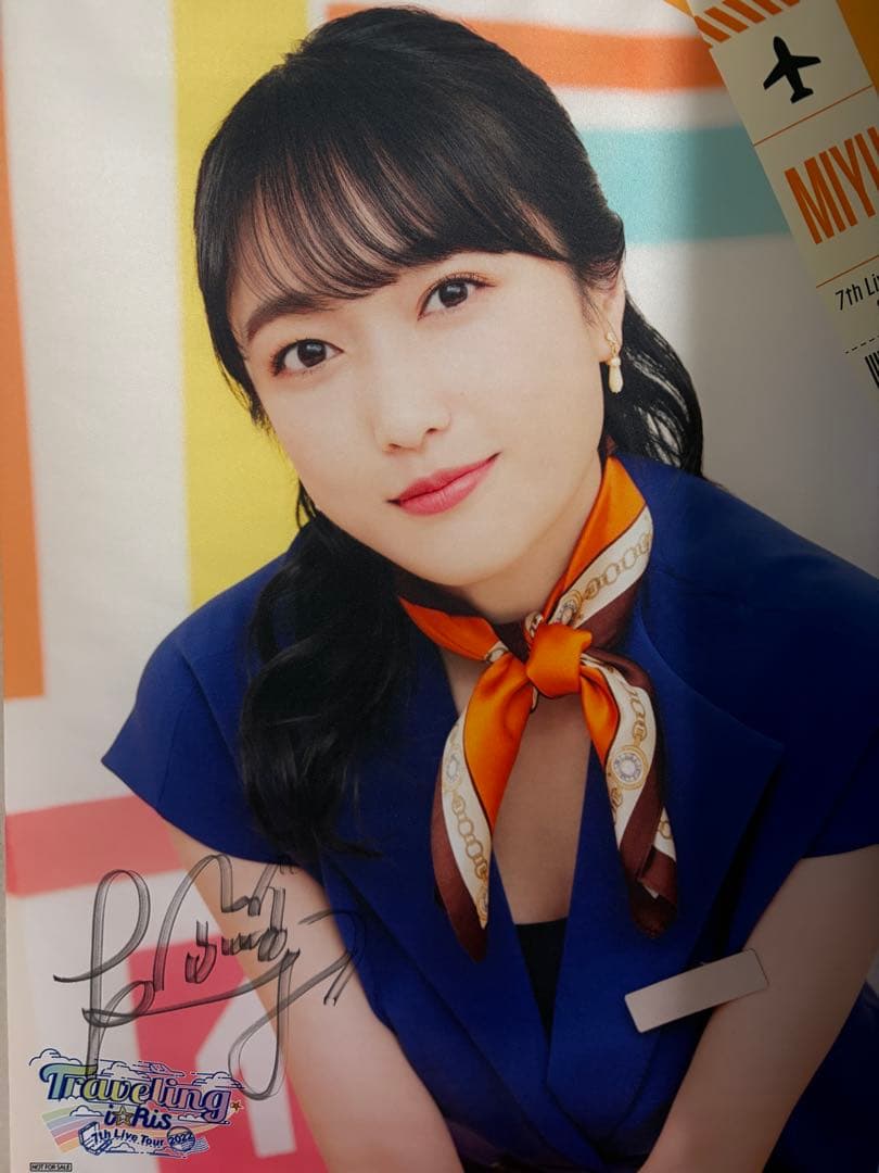 久保田未夢　サインタペストリー　土日限定販売