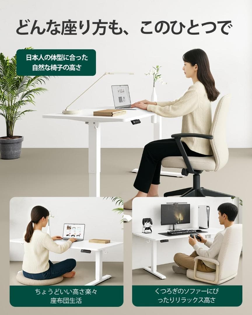 FEZIBO 電動昇降ローデスク ホワイト 高さ48-72cm