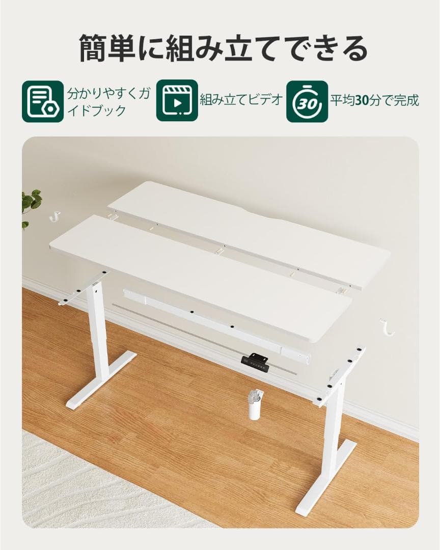 FEZIBO 電動昇降ローデスク ホワイト 高さ48-72cm