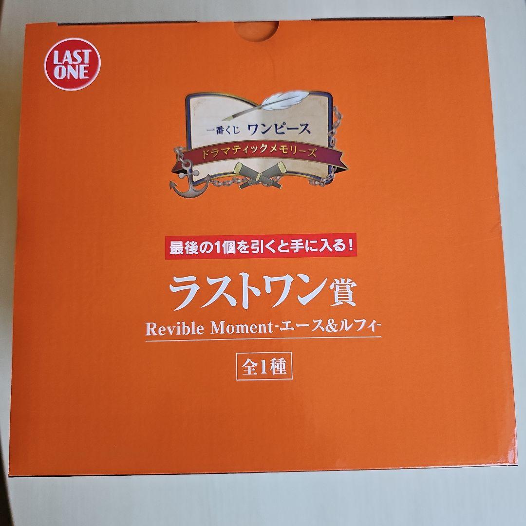 【新品未開封】一番くじワンピースドラマティックメモリーズA賞B賞C賞ラストワン賞