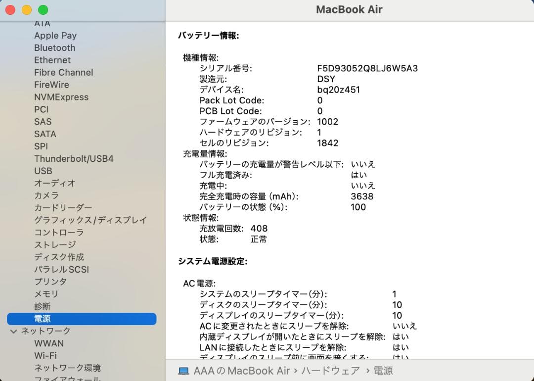 MacBook Air 2019 A1932 13㌅ バッテリー正常・良好