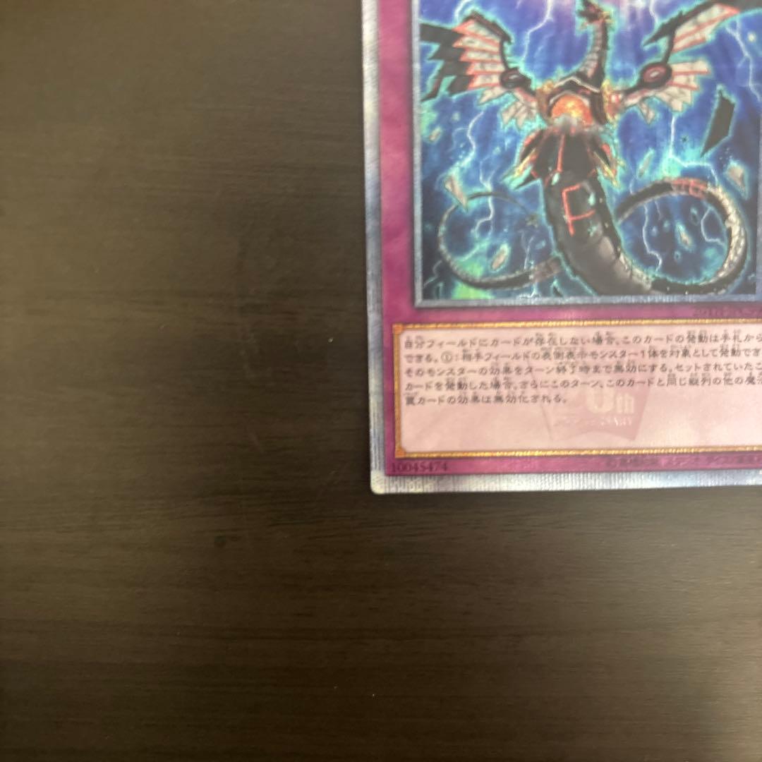 無限泡影　20thシークレットレア