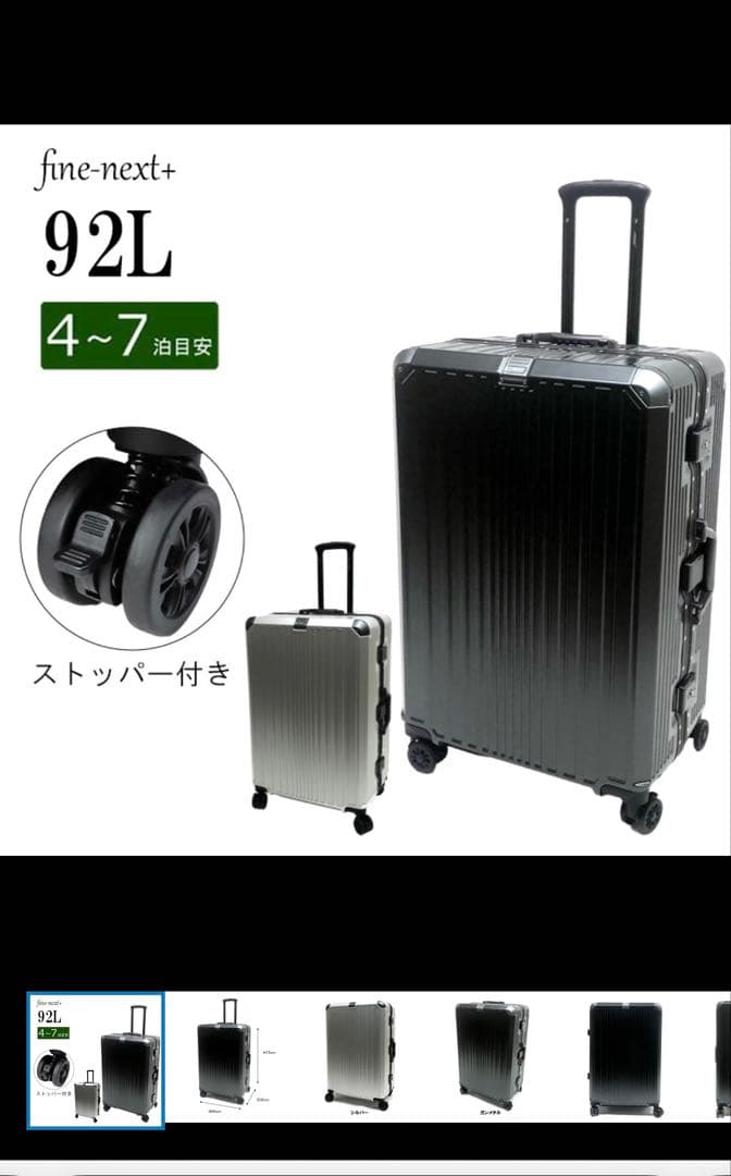 【新品未使用】　スーツケース　三洋　ファインネクスト