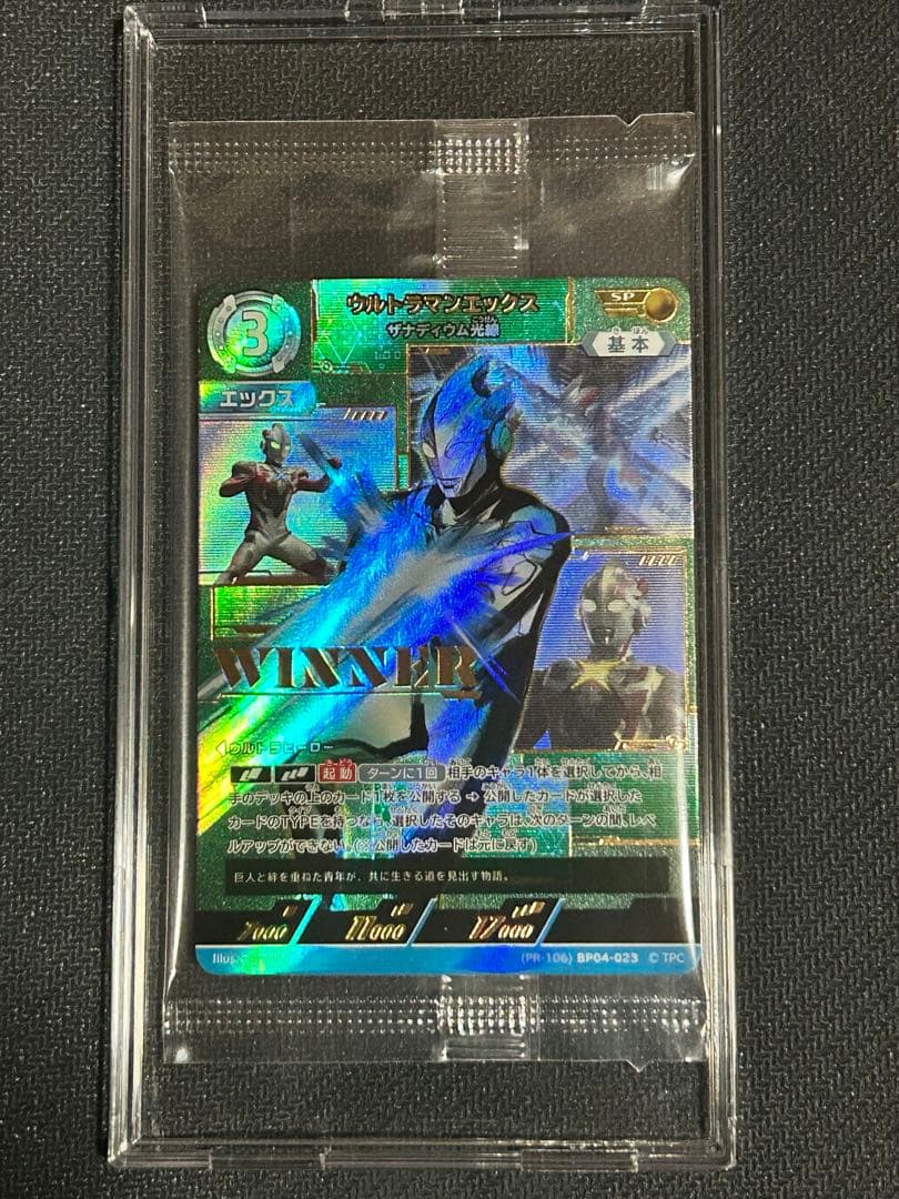 ウルトラマンカードゲーム ウルトラマンエックス WINNER