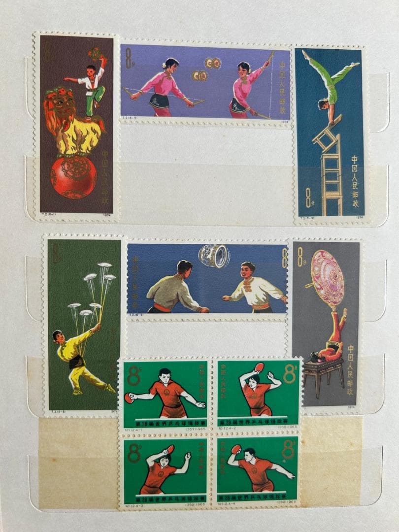 中国切手 アルバム一冊 20ページ 革4 オオパンダなど稀少切手 未使用 消印無