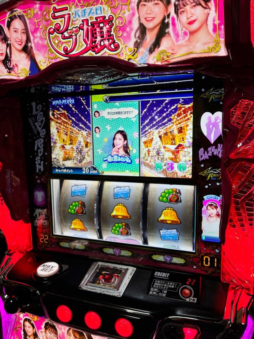 スマスロ　Lラブ嬢3～Wご指名はいかがですか?☆ボタンバイブスイッチ付☆送料無料