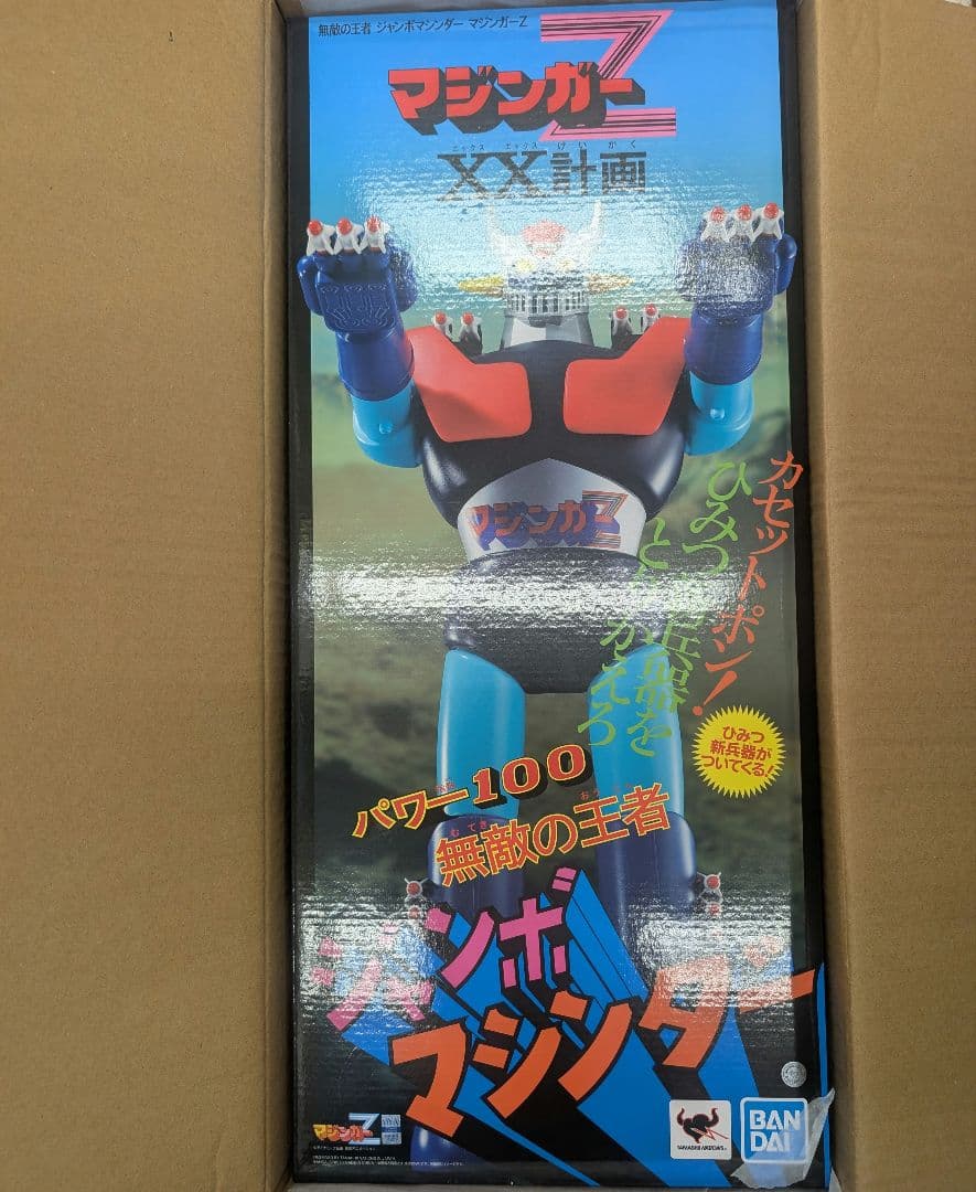 ジャンボマシンダ―。マジンガーZ。