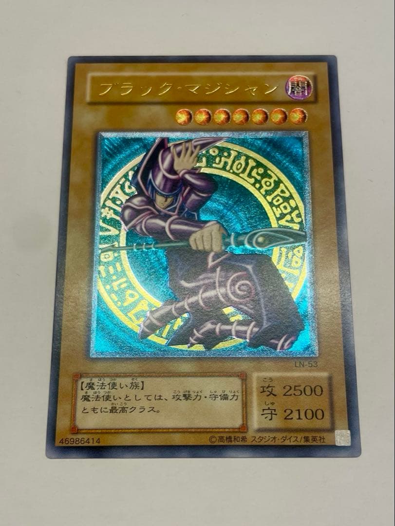 美品　ブラック・マジシャン レリーフ　LN-53