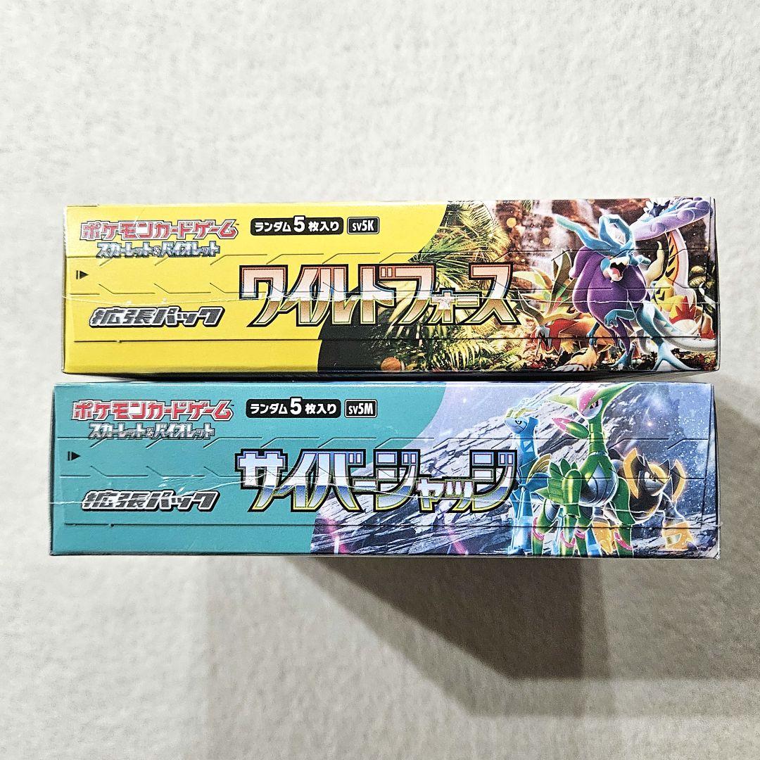 ポケモンカード　ワイルドフォース　サイバージャッジ　MEGAドリームex