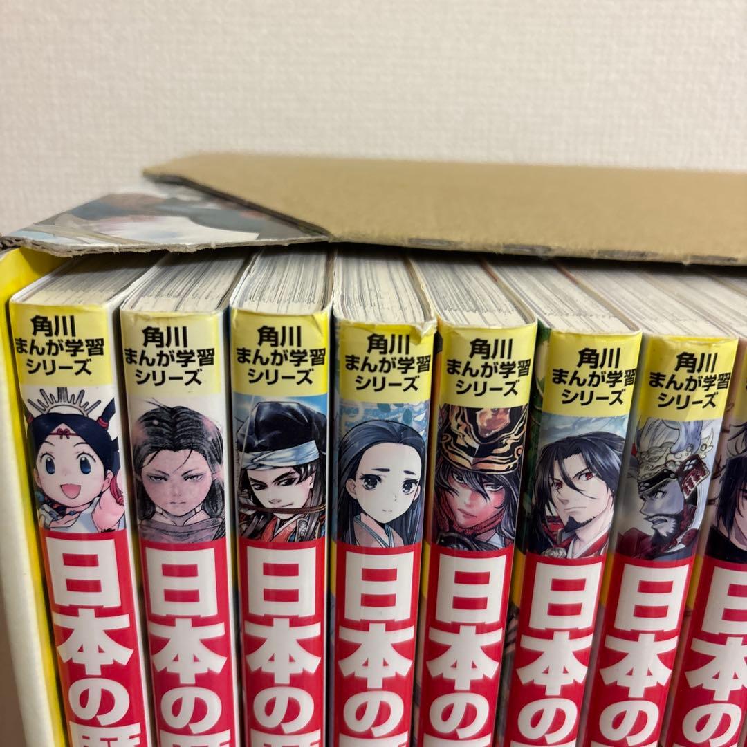 【最終値下げ】角川シリーズ 日本の歴史＆世界の歴史全巻セット➕別巻4巻箱付き