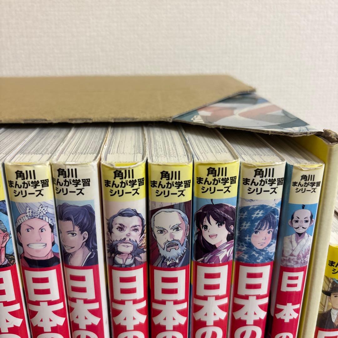 【最終値下げ】角川シリーズ 日本の歴史＆世界の歴史全巻セット➕別巻4巻箱付き