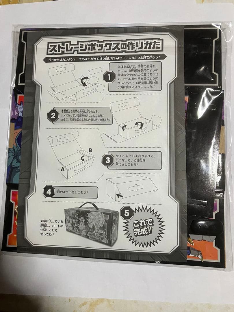 ドラゴンボール　ストレージ　最強ジャンプ　懸賞