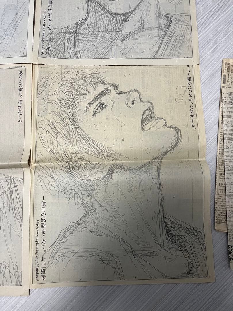 SLAM DUNK スラムダンク　1億冊　新聞 広告　桜木　流川　三井　宮城