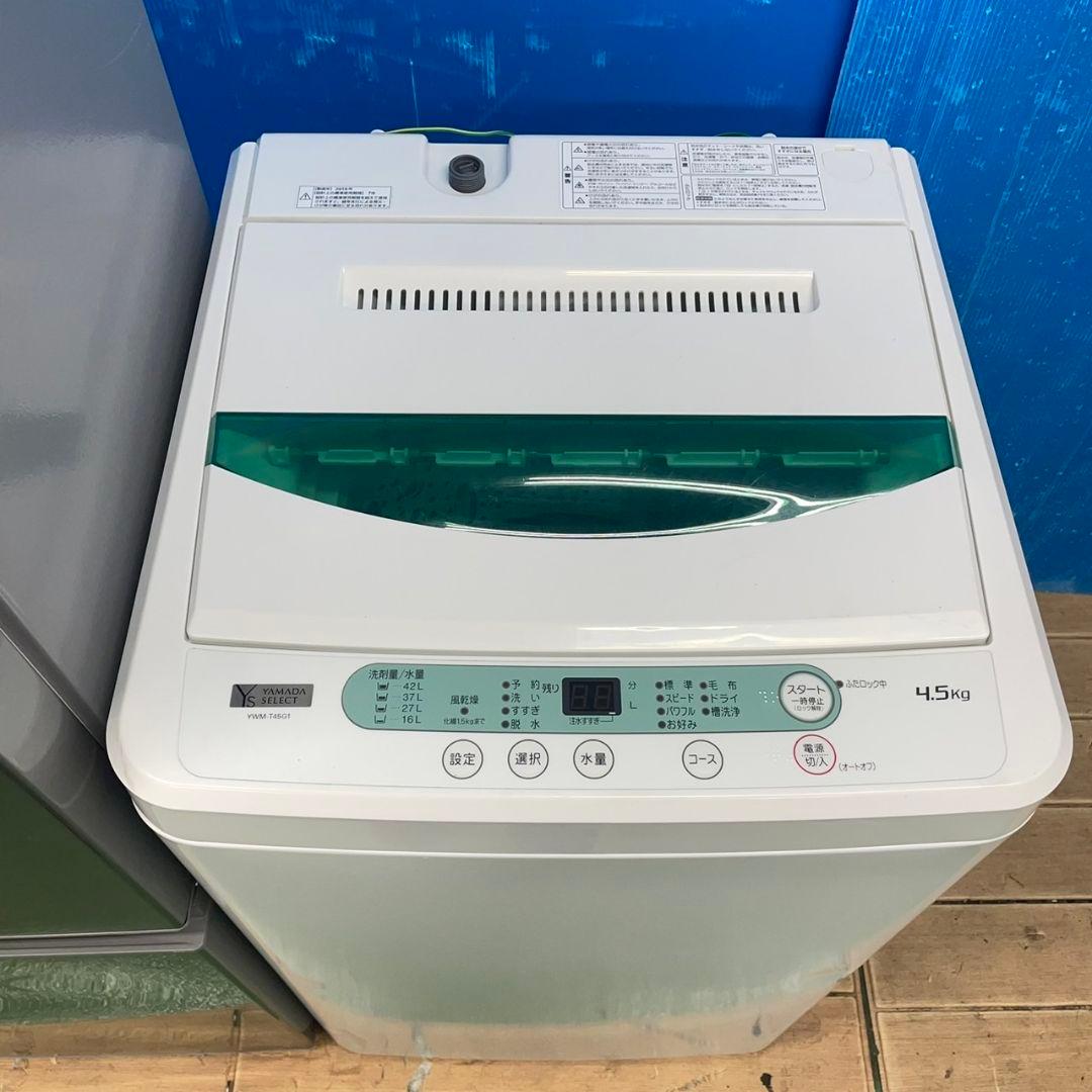 282Z 冷蔵庫 洗濯機 電子レンジ 一人暮らし向け 3点セット 大人気モデル