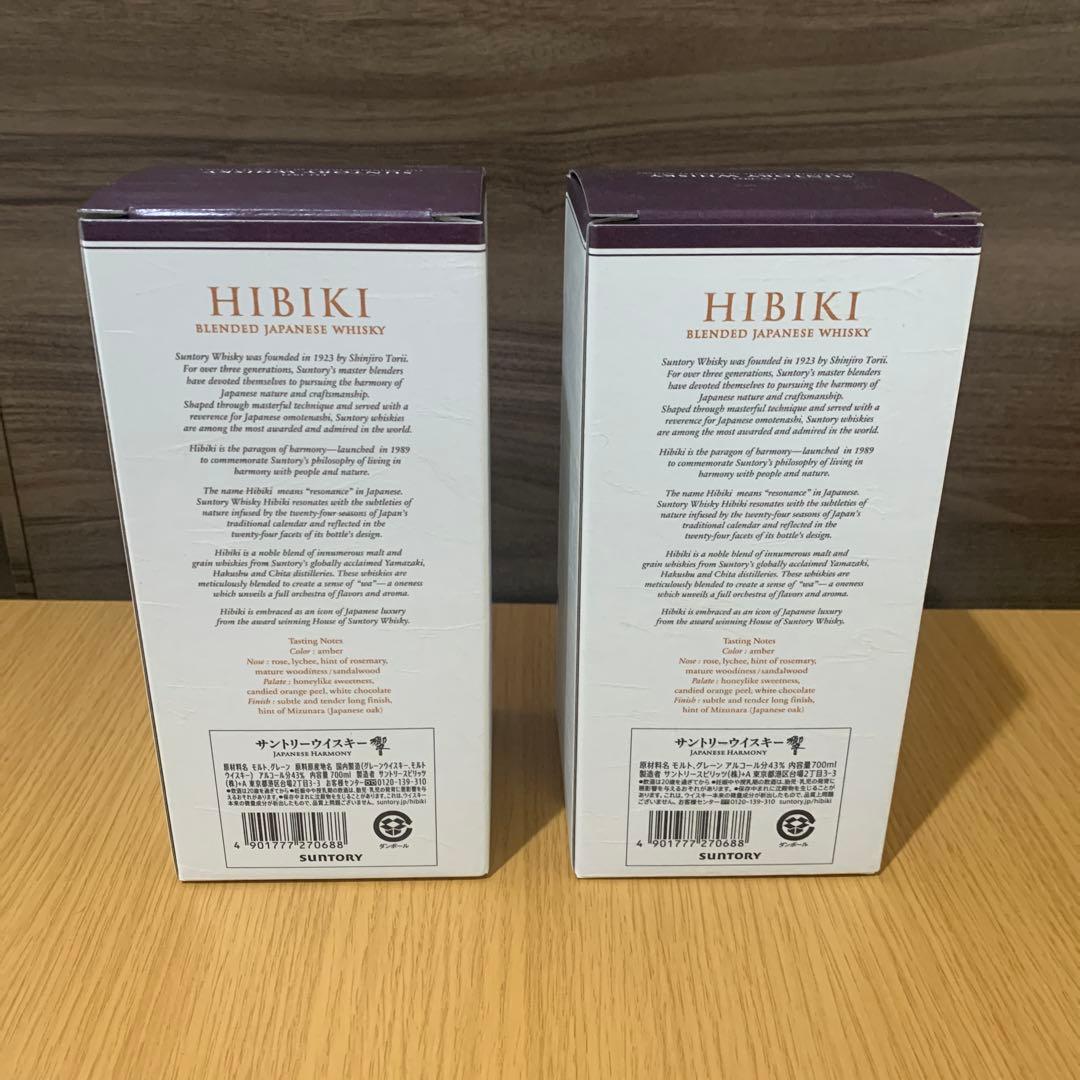 響ジャパニーズハーモニー　700ml×2本 新品未開封品　セット販売