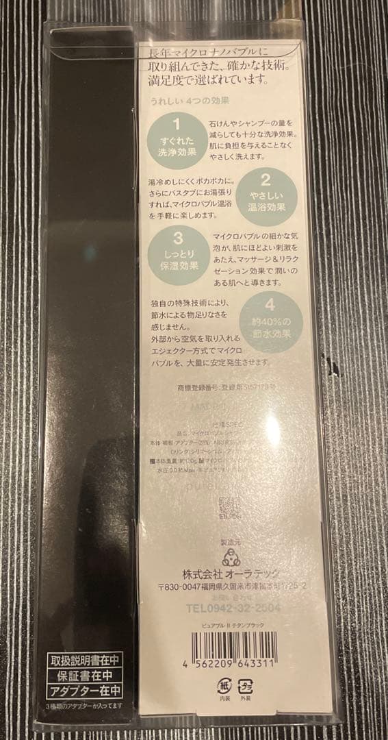 【新品】ピュアブル２　シャワーヘッド Purebble II　チタンブラック