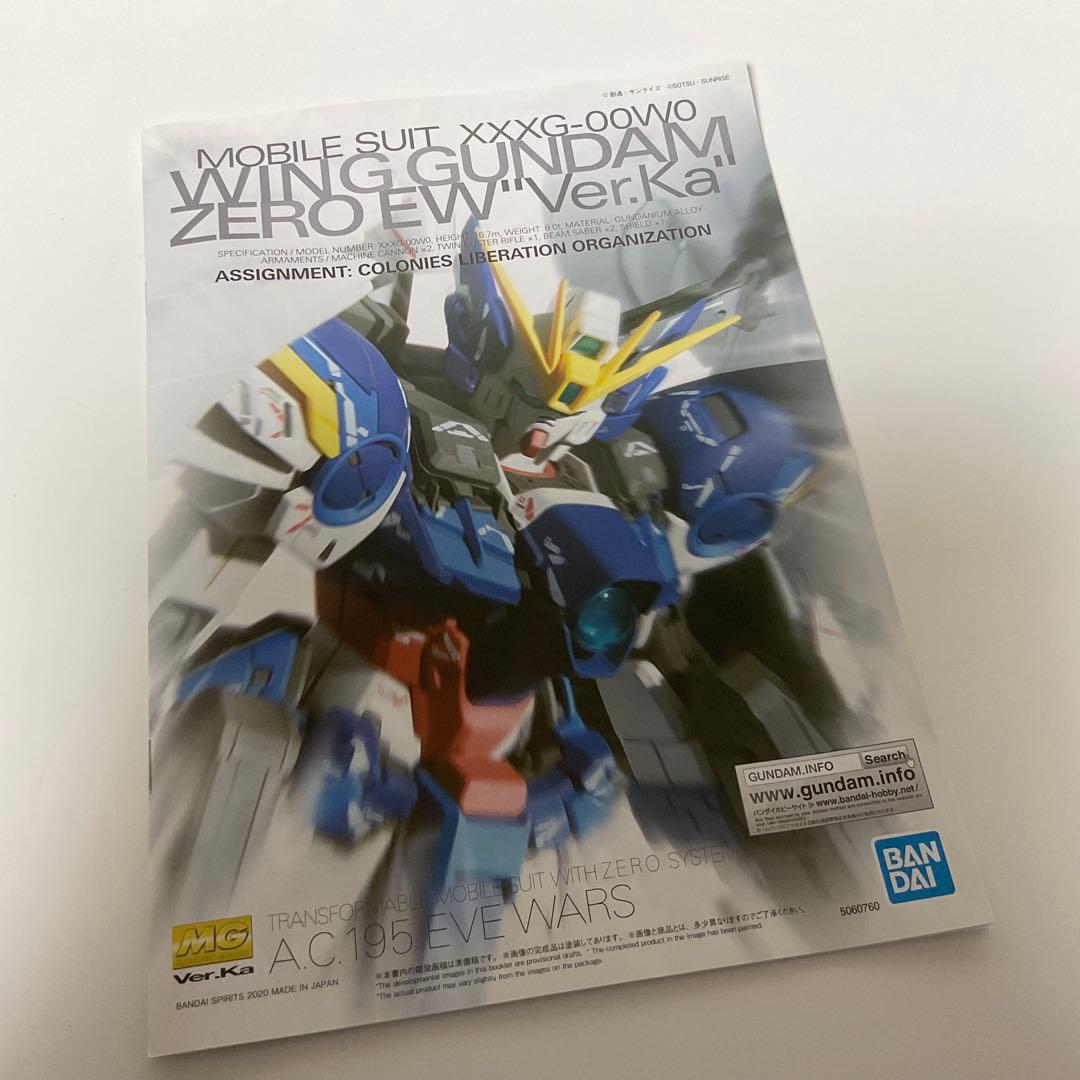 MG 1/100 ウイングガンダムゼロEW Ver.Ka