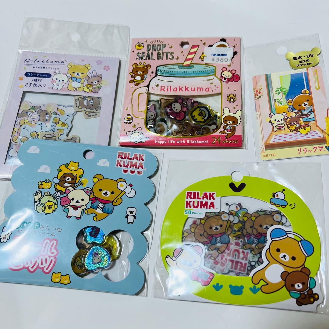 シール リラックマ 55枚セット！！ かぶりなし 大量 レア