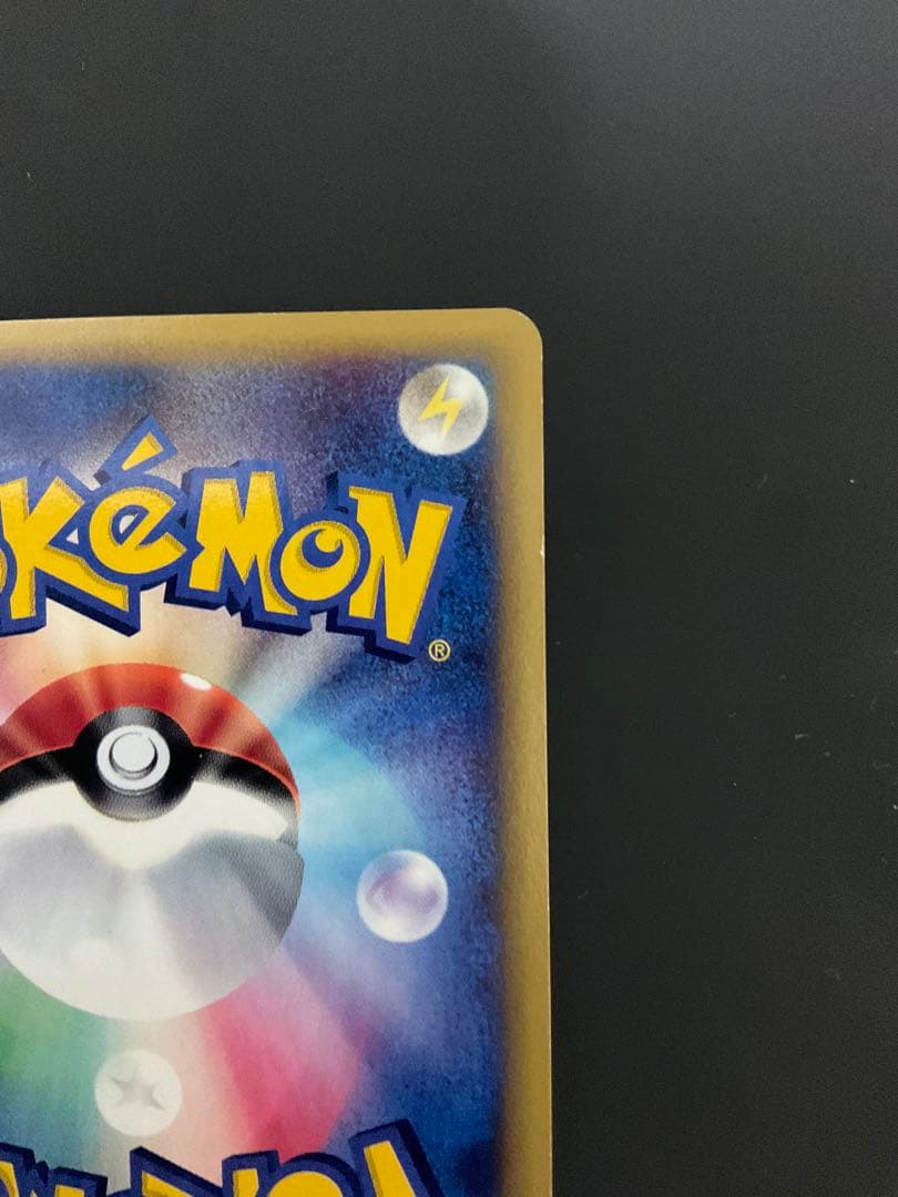 ヤドキング ★ 拡張パック第3弾 海からの風 052/087