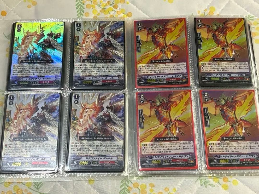 てかちゅーヴァンガード コレクションファイル