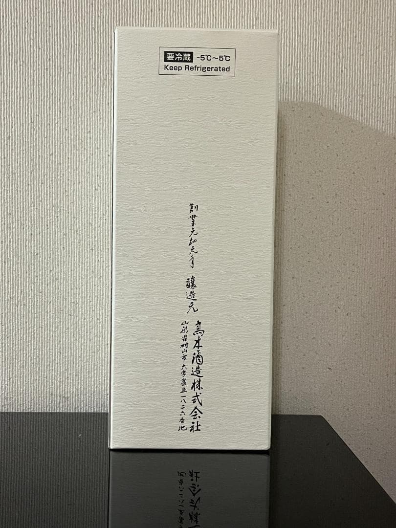 【空瓶】十四代 龍月 双虹 720ml 箱・オマケ付き