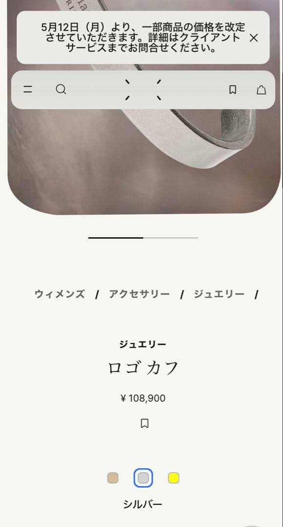 【正規品】Maison Margiela シルバー925 バングル