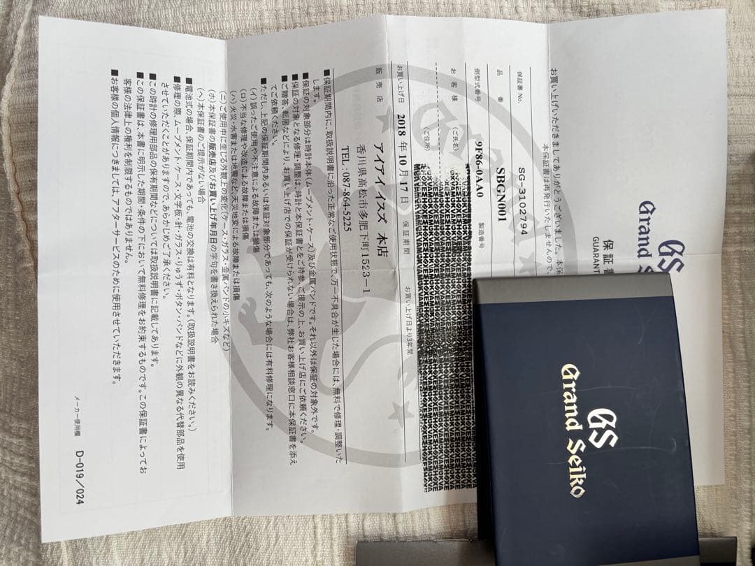 大幅割引中‼︎ 正規品 未使用 Grand Seiko GMT SBGN001