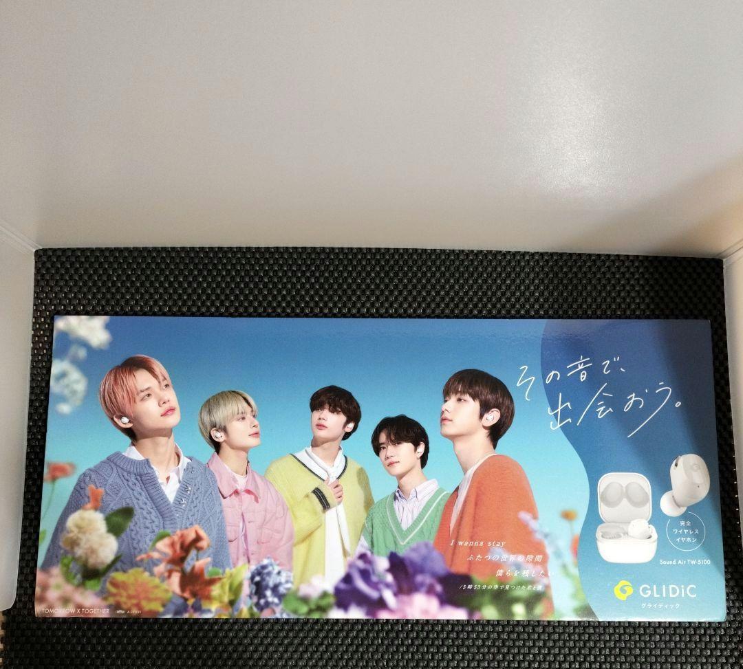 ⭐️非売品⭐️ TXT TOMORROWXTOGETHER 店内展示用パネル