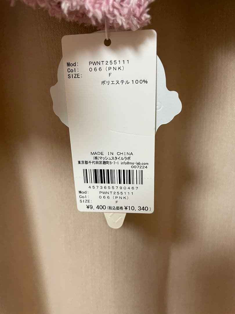 新品ジェラートピケルームウェア