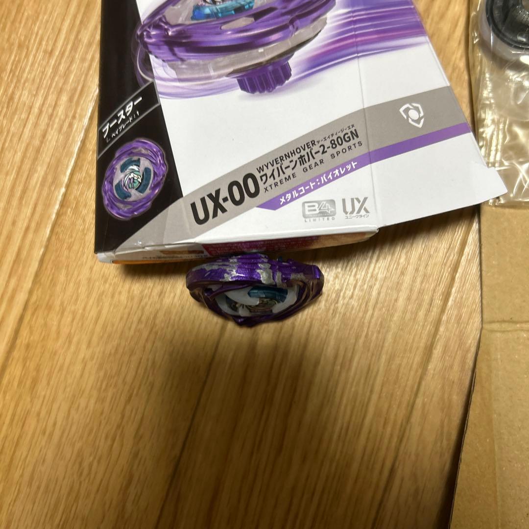 ベイブレードX dmmクジ ラスト賞　ワイバーンホバー