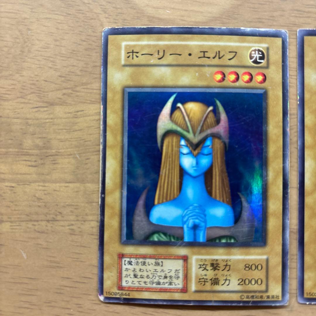 ホーリー・エルフ スーパーレア