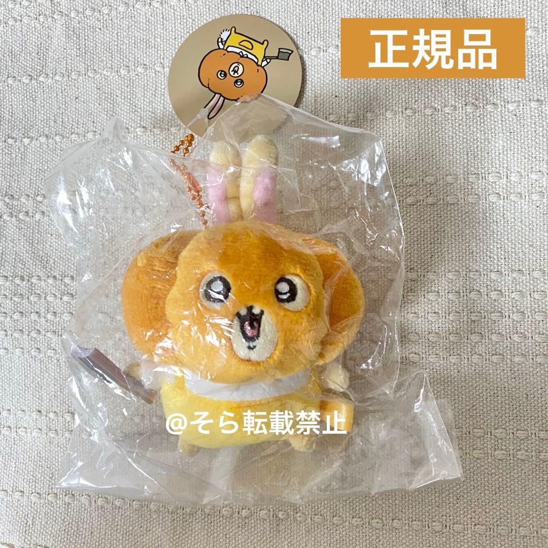 【正規品】カボチャなうさぎ マスコット キーホルダー ちいかわ ハロウィン